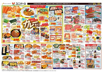 カレーだ! スパイスが食欲そそる!