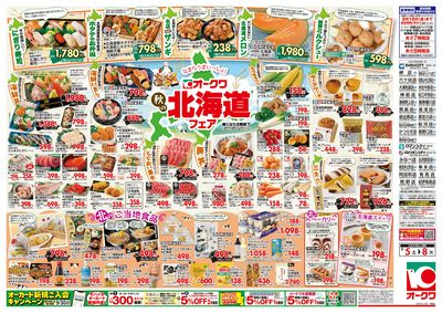 9月5日週末:おもて