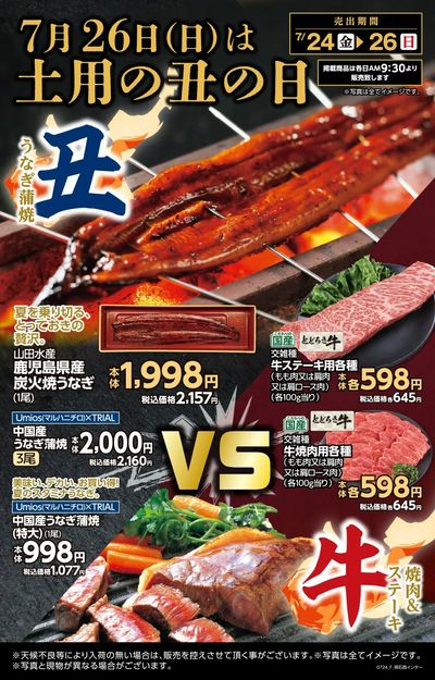 明石西インター店_表