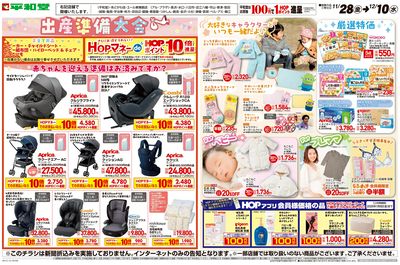 WEB限定 11/28(金)~出産準備大会