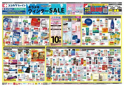 0123関東8オモテ