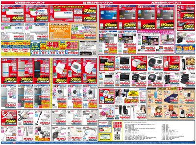 新製品が安いケーズデンキ_うら