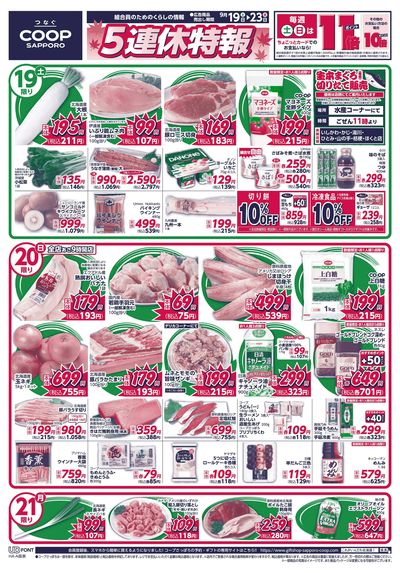 9/19号 オモテ