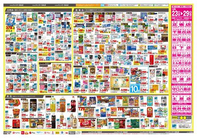 26_0123_関西_02ウラ