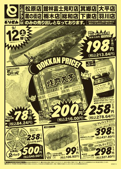 9/12号