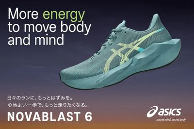 【日々のランに、もっとはずみを。心地よい一歩で、もっと走りたくなる。】