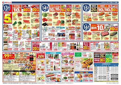 【6/13-16】 裏