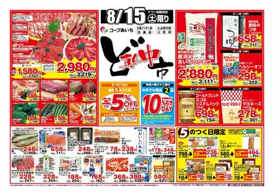 ど真ん中市