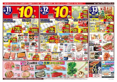夏のうまいもの