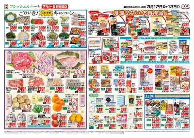 0312号-いわき裏