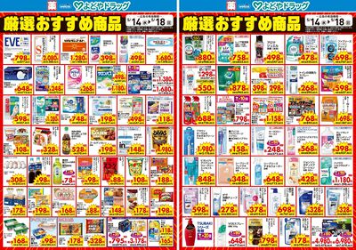 5月14日号