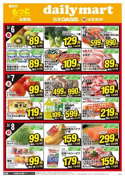 3/6号Cタイプ(守口店・原山台店)オモテ