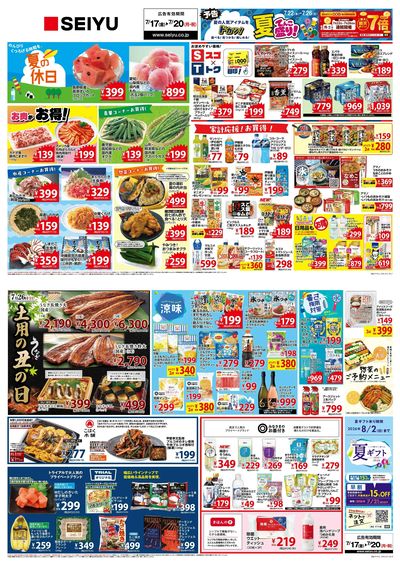 0717 4日間デジタルチラシ