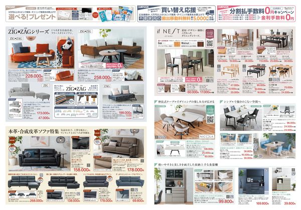 LINEチラシ│LINEでお得なチラシ情報を簡単にチェック