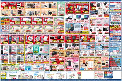 新製品が安いケーズデンキ_うら