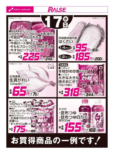 LINEチラシ│LINEでお得なチラシ情報を簡単にチェック