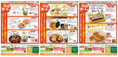 10/1(木)~今月の見て見て
