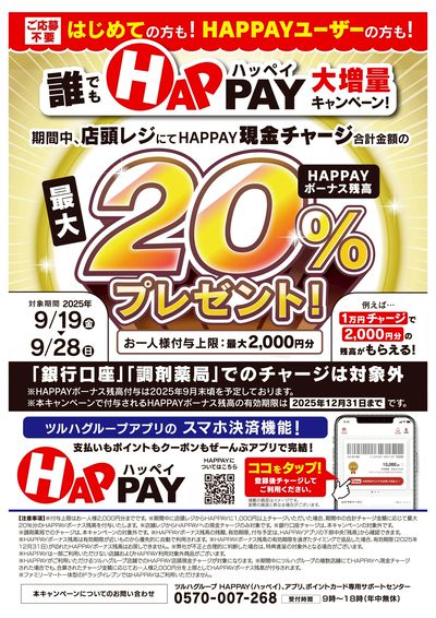 ふくたろう くすりの福太郎 - Yahoo!ショッピング