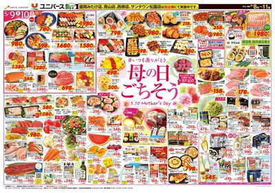 母の日ごちそう#いつもありがとう