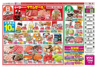 8/29~31 月一祭-2