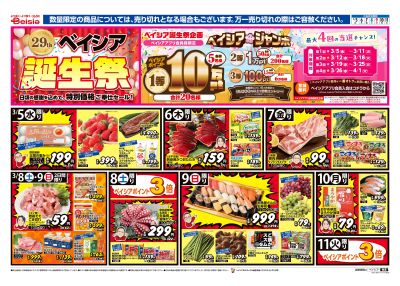 3/5号 オモテ