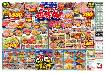 8/14号 ウラ
