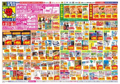 8/2~8/8チラシ オモテ