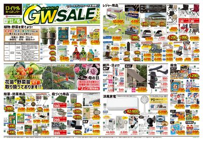5月6日(火)まで!GWチラシお買い得商品のご案内!