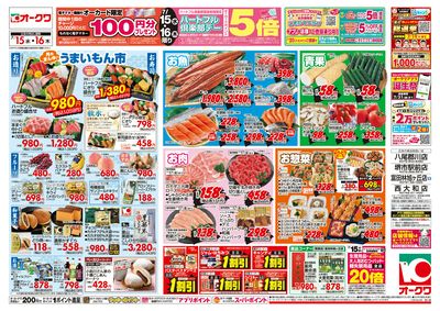 7月15日週中:うら