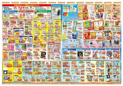 10/16~10/22 大感謝祭 ウラ