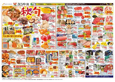 食生活のミカタ!