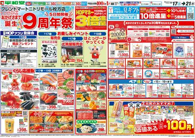 5/17(土)~周年祭【表面】