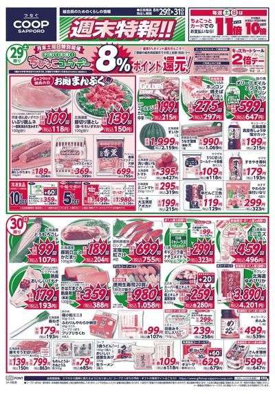 8/29号 オモテ