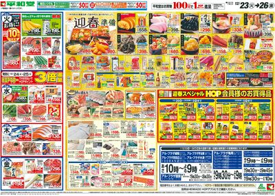 12/23(火)~Merry Christmas【裏面】