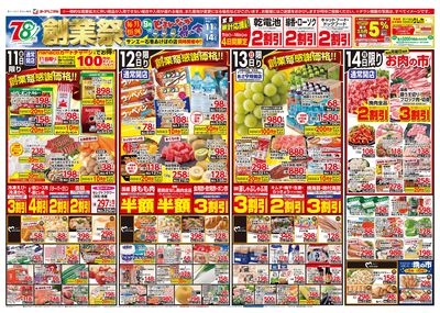9/11号 オモテ