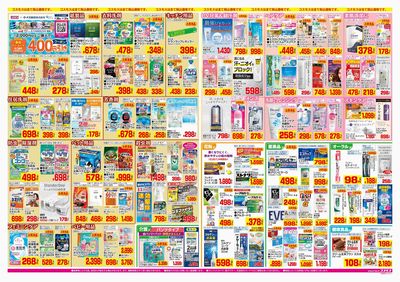 260306_新曽南店-裏