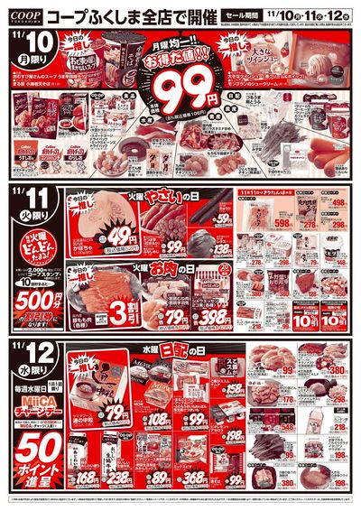 月火水市(掲示)