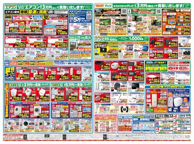 諫早店OPEN1周年セール第2弾