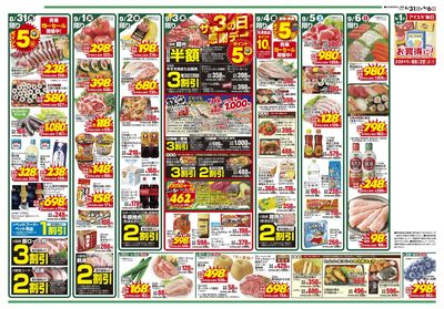 8/31号チラシ:ウラ