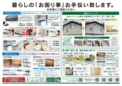 夏のエクステリア特集