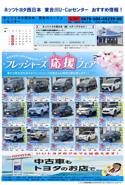 東合川_おすすめ一覧