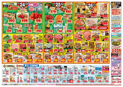 12月24日週中:うら