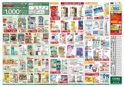 生活応援 7/1号