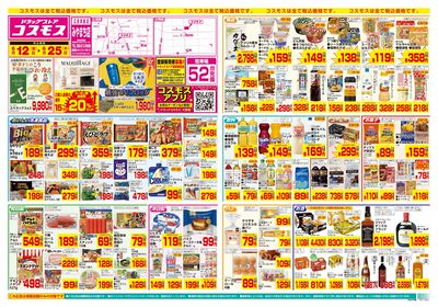 6/12~6/25__みやまち店-表