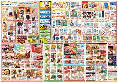 感謝を価格に込めて「ライフ大感謝祭」