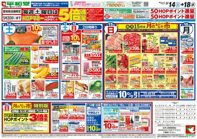 3/14(土)~卒業・卒園のお祝い【裏面】