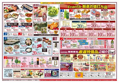 11/8-13 日替りご奉仕