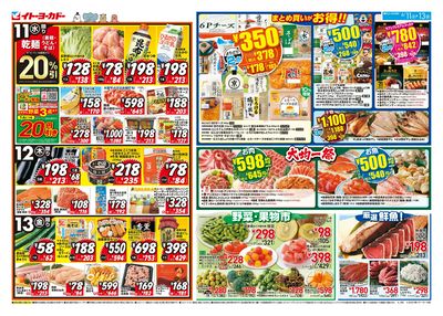 水曜セール