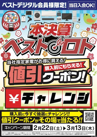 【SALE】DISH// 掲載2ページ（ポスターサイズ）#5505 SALE】DISH// 掲載2ページ（ポスターサイズ）#5505（LINEチラシ