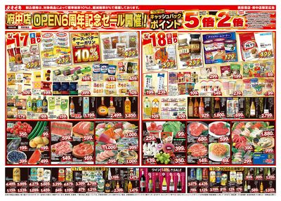 5/17(土)~5/23(金)